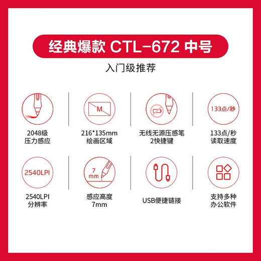 数位板CTL 672电脑绘画板动漫电子绘图板手绘板网课手写板 CTL-672官方标配 带笔芯+毛毡包 27.7x18.9cm
