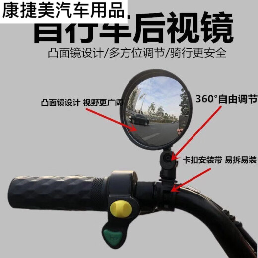 Retrovisor de automóvil eléctrico espejo retrovisor de bicicleta retrovisor de batería de batería convexa espejo de bicicleta reflectector de bicicleta de montaña espejo espejo de 5.2 cm de carro pequeño/niño especial uno especial