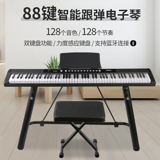 MOSEN MS-450P electronic piano 88-key household smart and play flagship advanced teaching electric piano U frame set