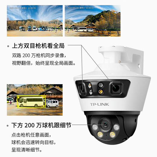 TP-Link Triple Camera 6 Millionen Verknüpfung integriert integriertes Full Color Ultra-Clear Camera Home Monitor 360 Wireless Home Outdoor TPLink Network Remote Hochdefinition IPC6Y69V-A