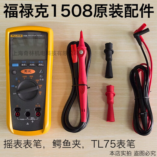 Fluke Flukef1508 Isolationswiderstand 1503 MegoHmmeter 1587FC Digital Shake 1535 Fluke1503 (einschließlich 13% Mehrwertsteuerspezialrechnung (10