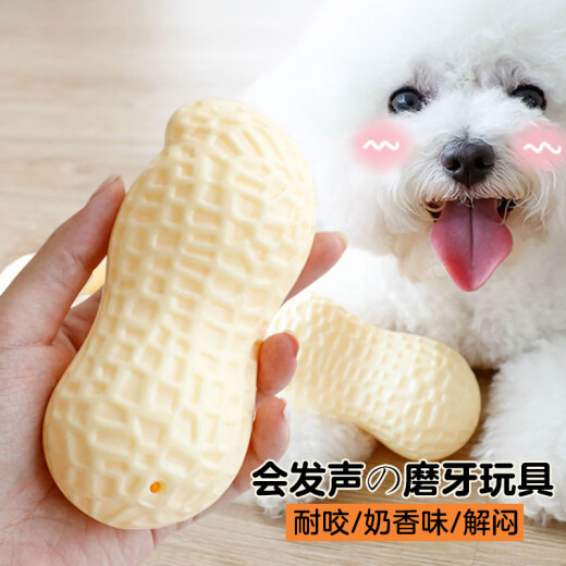 Hanhan Paradise Dog Toy Sound Peanut Golden Retriever Boredom Relief Artifact Resistant to Bite Molars Corgi Teddy Puppy Pet Puppy Supplies