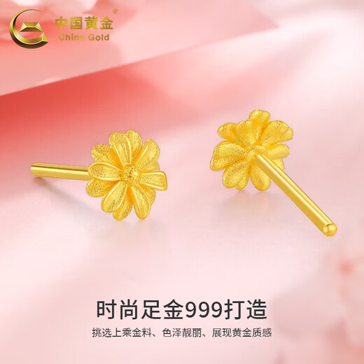 CHINA GOLD Small Daisy Gold Earrings Women's Fashion Pure Gold Flower Earrings Earrings Anniversary Birthday Gifts for Wife and Girlfriend Small Daisy Earrings Pair Approximately 0.75-0.8g