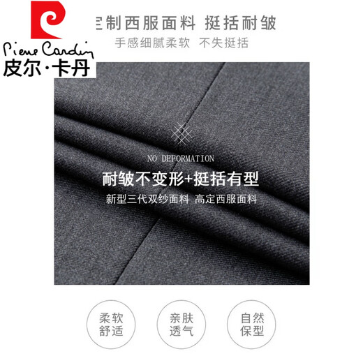 Pierre Cardin high-end suit suit men's gray business formal suit professional fit groomsmen groom wedding dress two-button navy suit + trousers + M 170 weight 115-125 Jin Jin equals 0.5 kg