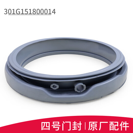 Suitable for Sanyo drum washing machine accessories door seal ring rubber pad observation window pad door rubber leather ring Purchase No. 6 window pad 3890