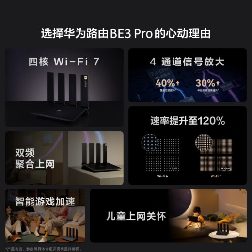 Huawei Router BE3Pro [Pura70 Internet Partner] Quad-core WiFi7 Dual-band Aggregation Gigabit Router Wireless Home Router wifi7