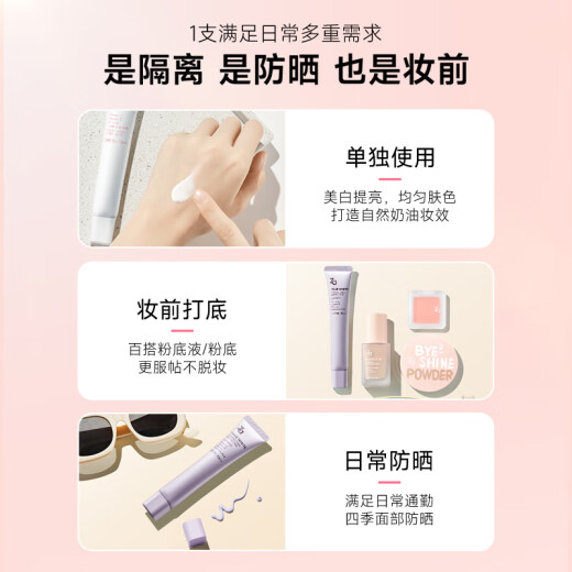 Ji Rui (ZA) [Same as Gong Jun] Purple Base Cream Sunscreen Concealer Cream Primer 3-in-1 35g*2SPF36