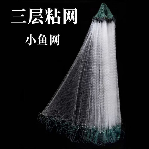 Suican fishing net, dipped fish net, hanging net, crucian carp net, white strip net, white strip net, fishing net, sea net, three-layer sinking net, three-layer sinking net, 2 fingers, 27 meters long, 1.2 meters high, round lead pendant