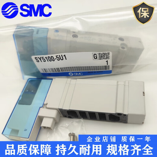 SMC solenoid valve SY5100/SY5200/SY5300-5U1/5UD1 SY3100/3A00-5U SY5300-5UD1