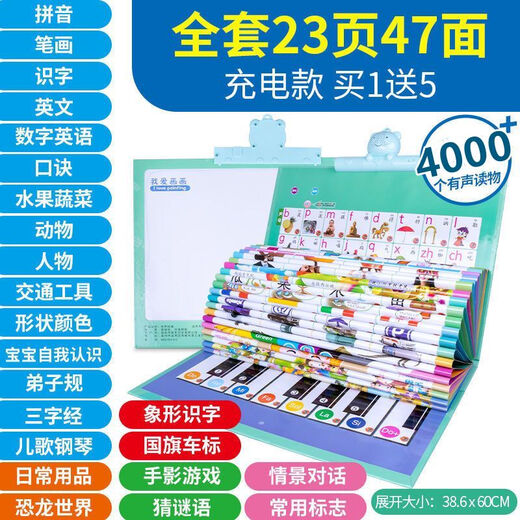 Children's Chinese and English electronic reading early education audiobooks for children's learning machine reading pen voice book Big book - Light luxury version charging 35-2000+ point reading