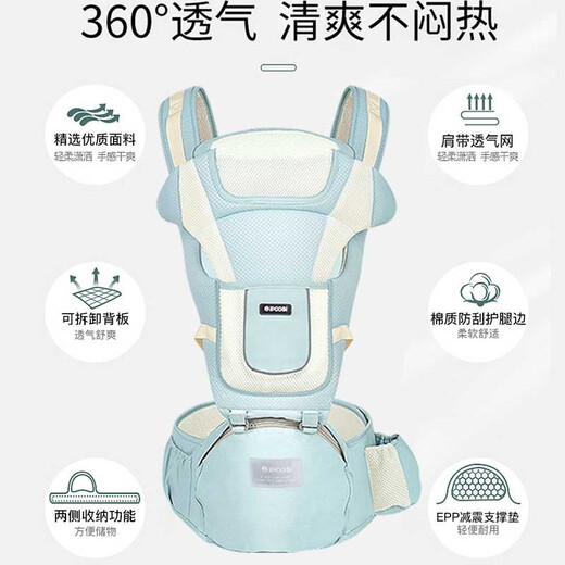 爱宝适婴儿背带腰凳前抱横抱式多功能透气薄款护头可拆卸 M181薄荷绿