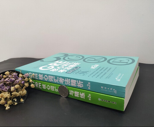 Neue orientalische GRE-Kernvokabular-Mnemonik und Verfeinerung + GRE-Kernvokabular-Testmethodenanalyse, 2. Auflage Chen Qi Ich werde dich 3000 weitere töten. Ich werde dich 3000 weitere GRE-Kernvokabular-Mnemoniken töten. GRE-Vokabular-Wortbuch