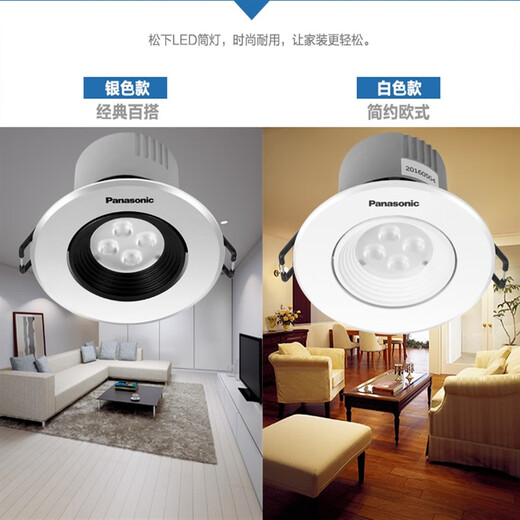 Panasonic spotlight LED spotlight 4W living room ceiling anti-fog energy-saving adjustable angle thin ceiling light new 7W white white frame 4W neutral light 4000k