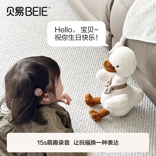 贝易（BEIE）开心鸭宝宝学说话复读鸭毛绒安抚玩偶儿童玩具礼物升级版儿童礼物