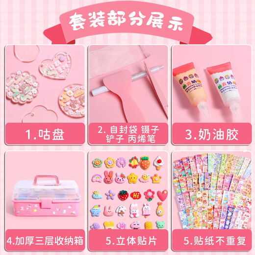 
Qinshi cream glue Guka sticker large set for boys and girls birthday gifts children DIY toys hair clip Gu chuck Melody Kulomi full storage set gift pack Cream glue 683 pieces [three-layer purple turn storage box] regular