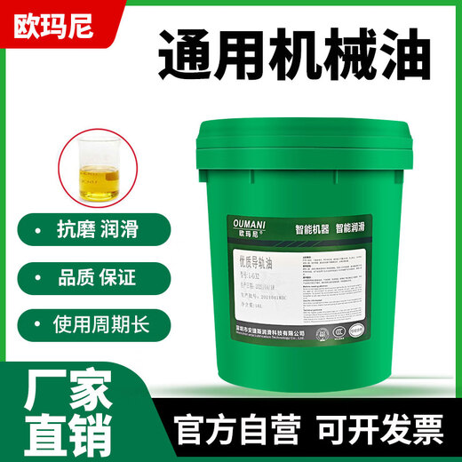 Omani General Machinery Oil 10#46#68#100#150#L-HM220 Industrial Machinery Machine Tool Grinder Bearing Gear Lubricant General Machinery Oil L-HM68 4L