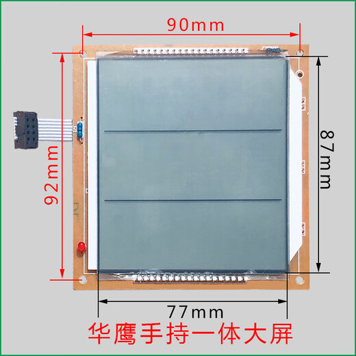 YWZR trendy life appliance electronic scale display screen Dayang Huaying Dahe Chengsi electronic scale display panel LCD F1 LCD