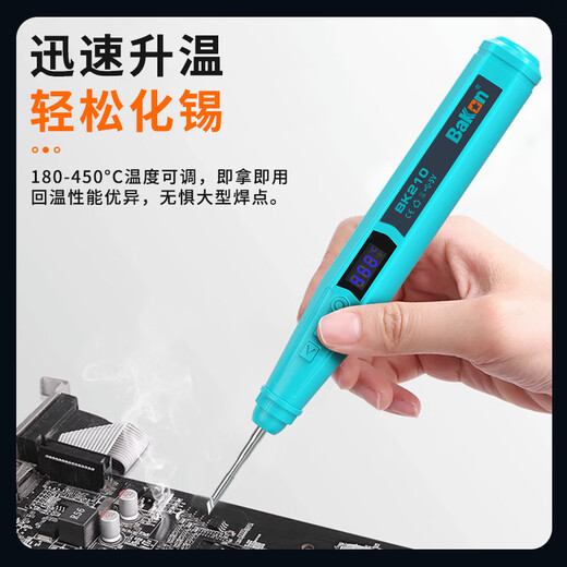 Bakon white light portable electric soldering iron rechargeable lithium battery constant temperature soldering station adjustable temperature digital display electric soldering iron set BK210