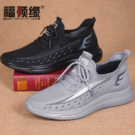 Fushunyuan Sommer alter Peking-Stoffschuhe Herren-Mesh Schuhe fliegen fliegendem Mesh atmungsaktiv