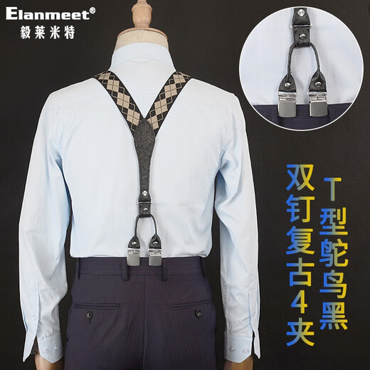 毅莱米特（ELANMEET）毅莱米特T型鸵鸟皮背带男士弹力吊裤带西装衬衫背带夹胖人松紧防 10T鸵鸟黑-7035双钉复古4夹(黑白菱格)