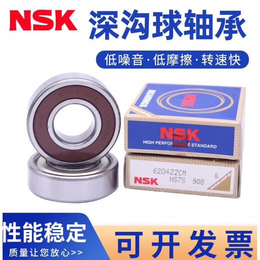 NSK Japan 6207 MUTE 6208 MOTEUR HIGHT-SPÉLE 6209 6210 6211 6212 6213ZZ DDU NSK-6209
