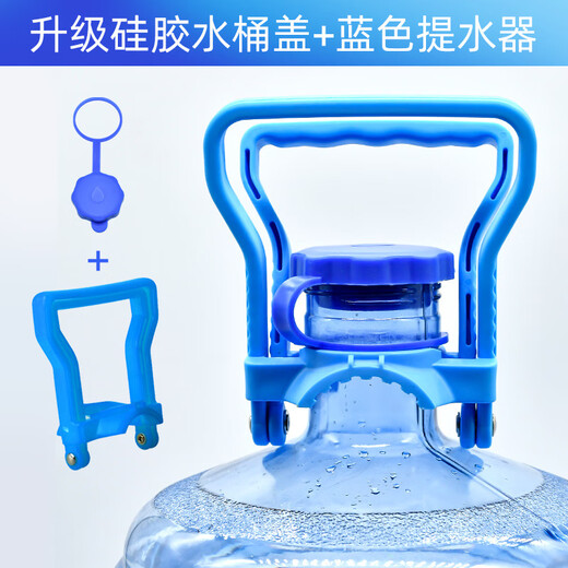 Xihu universal water dispenser bucket lid, pure water bucket lid, smart lid, drinking water bucket lid, mineral water bucket lid thread, silicone 2 bucket lids