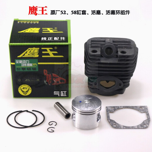Eagle King Chain Saw 5800 6210 6500 7650 Cylinder Assembly Customized accessories Eagle King 52 cylinder assembly diameter 45MM