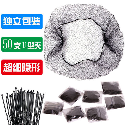 Dai Yan Hair Net Artifact Black Thin Invisible Professional Stewardess Head Flower Flight Attendant Hair Net Dance Hair Net Pocket Cover Children Invisible Hair Net 50cm-20 pcs-about 50 U-shaped clips