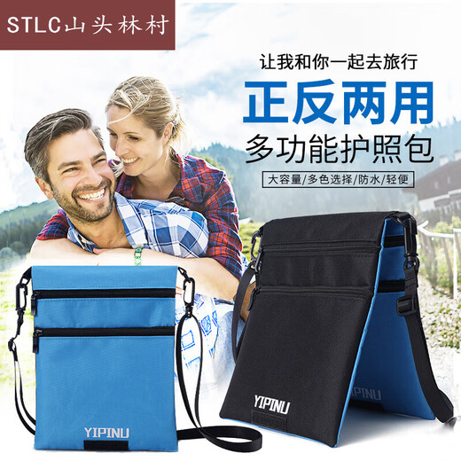 赫瓦达出差旅行护照包防盗贴身挂脖证件袋便携肩斜挎小挂包男女手机包 成熟的理想