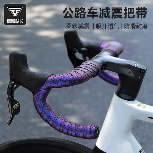 Captain Tas bicycle handlebar belt with non-slip shock absorption road handlebar belt with winding belt, comfortable and wear-resistant outdoor cycling bicycle handlebar belt, Chameleon EVA material/double shock absorption