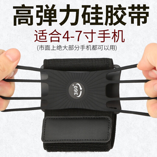 WRELS sports wrist strap arm bag driving navigation bracket rotatable and detachable driver artifact Didi running takeaway classic summer wrist style
