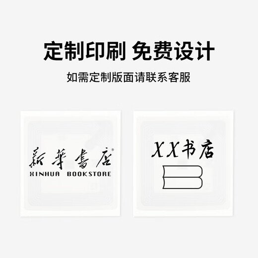 方康科技 rfid电子标签图书高频15693协议uhf超高频图书标签档案管理标签 50x50mm【ICODE SLIX】+背胶 数量500张