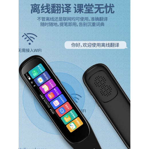 华为机适用点读笔扫描中小初高中英语学习机翻译智能词典新款 4.0寸屏256G白新全科版同步教材