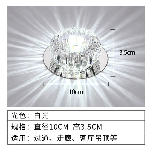 Dengquan creative LED downlight spotlight ceiling light living room corridor ceiling light crystal aisle light hole light entrance light balcony light LED3w white light concealed installation - opening 5-10cm