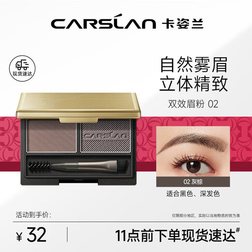 Carslan dual-effect eyebrow powder upgraded version (waterproof, sweat-proof, non-smudged, two-color, natural and long-lasting) 02 gray brown 3g birthday gift for women