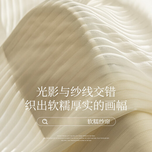 Cream vertical blind gauze curtain that is light-transmitting and opaque, fantasy curtain, white gauze curtain, balcony sun protection bay window, white window screen, phantom gauze - condensed rice, width 1.0 meters * height 1.3 meters, 1 piece of hook