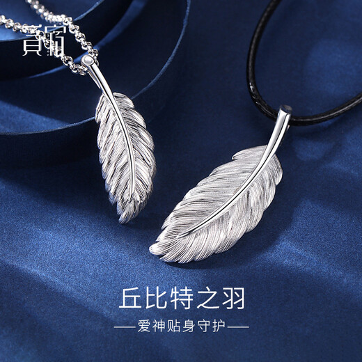 Misu PT950 platinum feather pendant for men and women, fashionable platinum pendant birthday gift for couples, small version 2.7-2.9g + delivery silver necklace