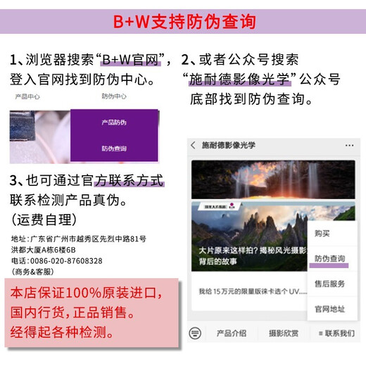 B+W MRC 701M/702M 中灰渐变镜GND 多膜圆形多层渐变镜 F-PRO GND 0.3 50%进光量 701M 77mm
