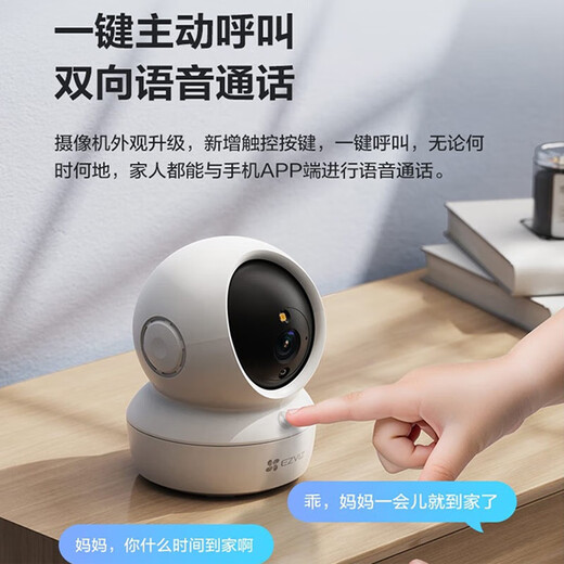 海康威视摄像头无线超清家用室内看护萤石监控器手机远程360度无死角全景 【全新升级】400万高清+一键通话 标配+16G卡(限时升级发32G内存卡)