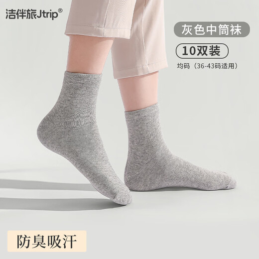 Jieban Brigade disposable socks, unisex mid-calf socks, four-season socks, sweat-absorbent and breathable, 10 pairs necessary for travel and military training