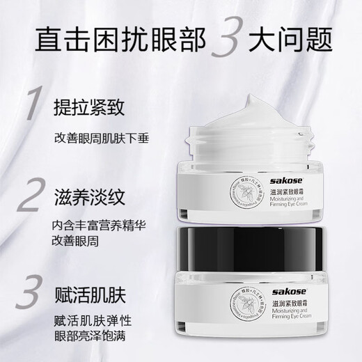 Sakose Propolis Moisturizing and Firming Eye Cream 20g*2 Eye Care Essence fades dark circles, eye bags, fine lines, dry lines, and anti-wrinkle