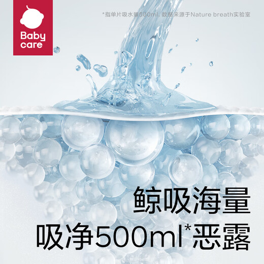 babycare医护级产妇计量型卫生巾孕妇加长加大组合装（360+420+600）