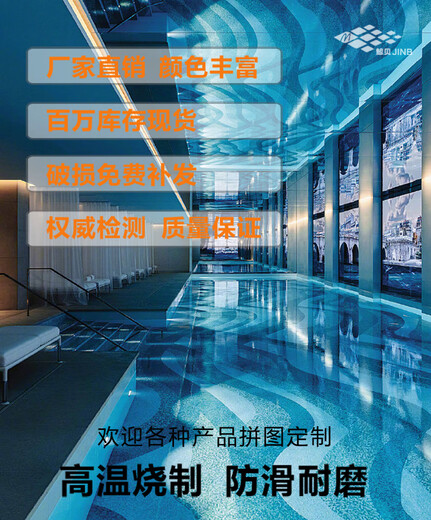 XMSJ户外游泳池陶瓷马赛克瓷砖定制拼图蓝色地中海酒店水池鱼池景观池 48蓝绿厚冰裂棋盘 11片=1平方米