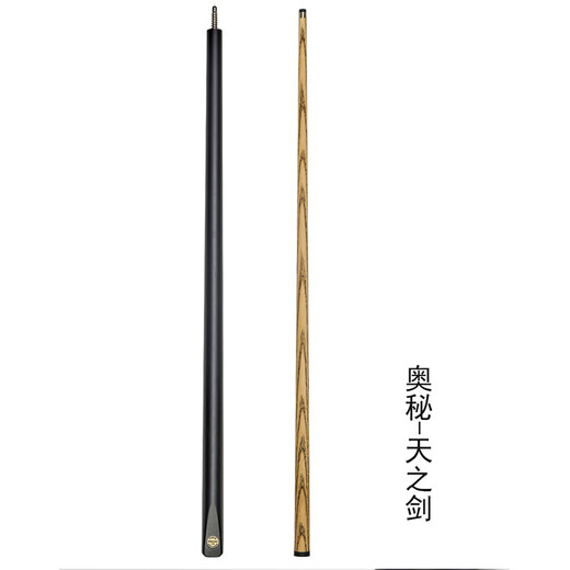 Mysterious Sky Sword 2-point cue black eight small head black 8 Chinese eight-ball snooker middle-head table cue 16 colors 1/2 mystery OMIN barrel set copper ring 11.2mm suitable for Chinese black eight and nine balls