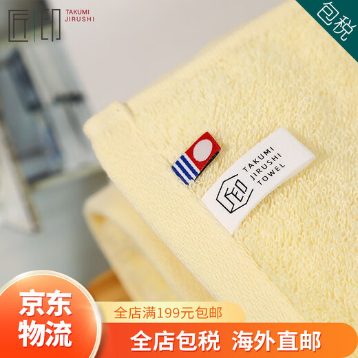 Imabari (IMABARI) JD Logistics Japan direct mail TAKUMI JIRUSHI pure cotton soft absorbent men's and women's bath towel yellow bath towel made in Japan imported from Japan high quality