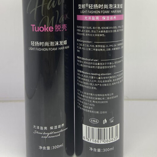 EGH轻扬时尚泡沫发蜡头发定型摩丝造型蓬松卷发造型泡泡摩丝 300ml 2瓶 泡沫发蜡