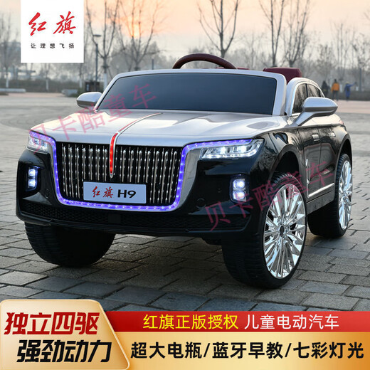 Meitu (MEACOOL) Hongqi H9 children's electric car baby four-wheel car with remote control boy and girl baby stroller toy electric car black + four-wheel drive + remote control + music + 12V7A battery