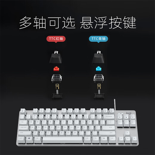 罗技（Logitech）K835迷你机械键盘有线mini电脑竞游戏商务办公84键家用电脑青轴红轴黑白 K835 TTC 白色青轴