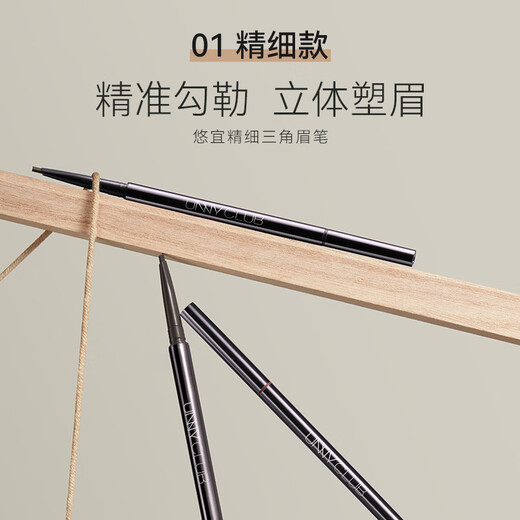 Unny club fine triangular shape eyebrow pencil 0.1g dark tea gray 03 (natural and long-lasting for beginners)