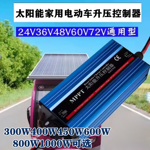Solar controller MPPT boost battery power generation board 36V48V60V72V electric vehicle battery car charger 48V60V72V1200W boost color LCD model